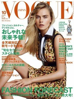 Vogue Japan Sept 14 on Magazine Shack