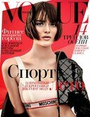 Vogue Russian Aug 15
